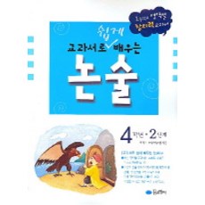 4학년교과서