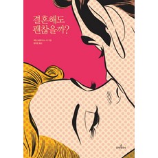 감성로맨스책