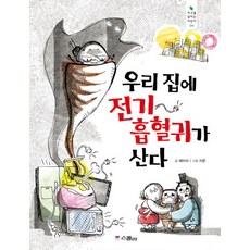 어느날우리집현관으로멸망이들어왔다재방송
