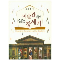 책읽는미술관