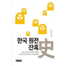 조선공녀잔혹사