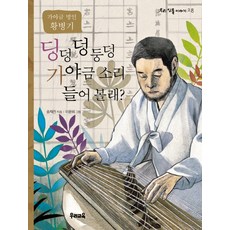 가야금악보