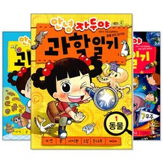 안녕지구