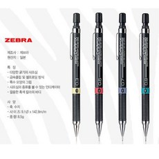 zebragt800