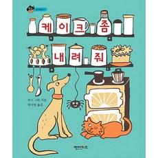 그린케잌