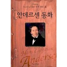 안데르센스키퍼