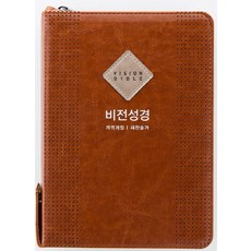비전성경 TOP01