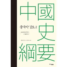 중국과학문화책