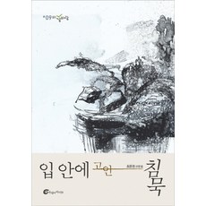 변해야할것과변하지말아야할것