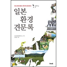 우리환경폐기물