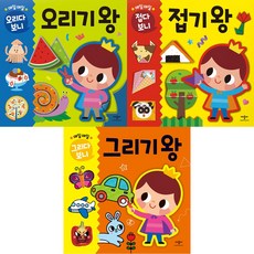 접어오리기그리기