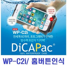 디카팩 WP-C2i 방수팩 홈버튼인식, 화이트, 1개