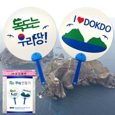 여름부채꾸미기