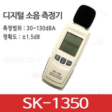 sk-1350