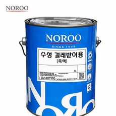 걸레받이페인트