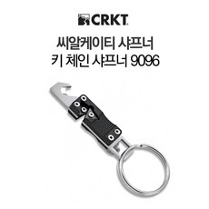 CRKT 씨알케이티 키 체인 샤프너 나이프 다용도 칼 휴대용 칼갈이 샤프닝 숯돌