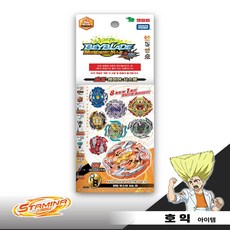 베이블레이드라그나로크