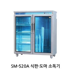 삼미산업sm-520