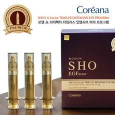 로댕쇼이지팩터
