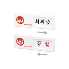 회의실대관