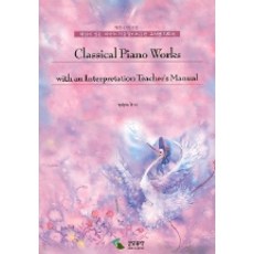 해설이있는발레클래식발레마스터피스ii