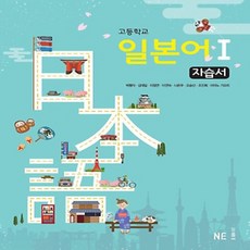 일본어교과서