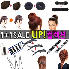 제이엠몰 똥머리 올림머리 컬렉션 오당고 1+1핫세일