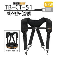 안전대멜빵