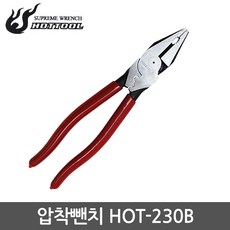 핫툴펜치
