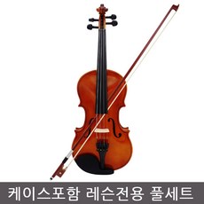루이송 엘라 베이직 바이올린 풀세트구성 레슨용 입문용 교습용