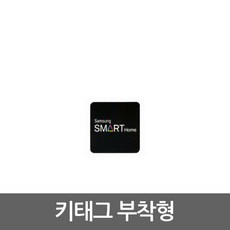 도어락 스마트키태그 부착형, 1개