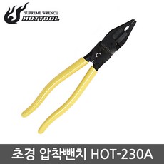 핫툴펜치