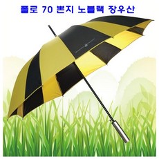 폴로 우산 노블랙 장우산 긴우산 골프우산