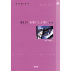 첫돌애기선물메이드인코리아