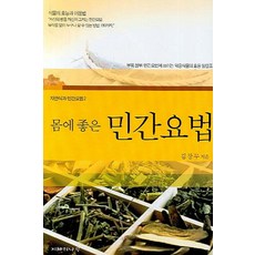 저염식책