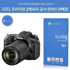 니콘액정보호커버