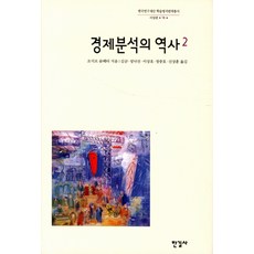 슘페터