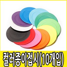 검정종이접시