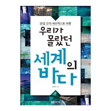 여수여행책