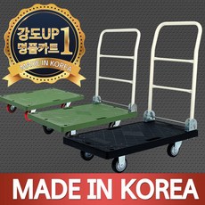 대동다목적운반차