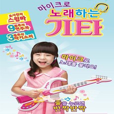 시크릿노래하는기타