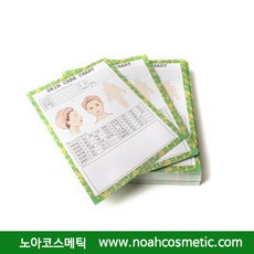피부관리실차트