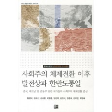 중국정치체제