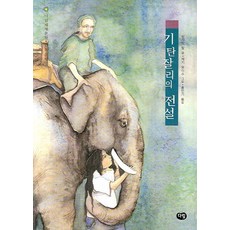 기탄잘리