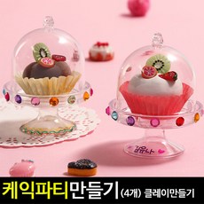 생크림클레이
