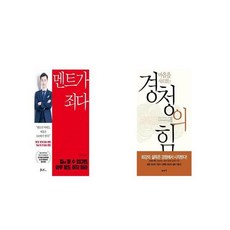 멘트가죄다