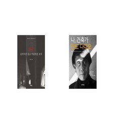 안도다다오