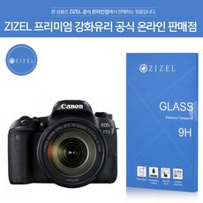 ZIZEL 지젤 프리미엄 캐논 카메라 9H 초슬림 강화유리.