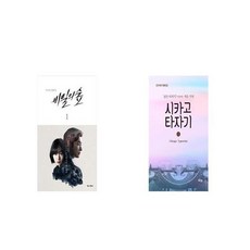 비밀의숲1