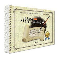 로마서따라쓰기원고지